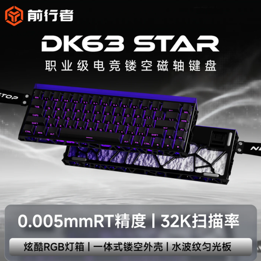EWEADN DK63 STAR 星脉 magnetic keyboard - Black