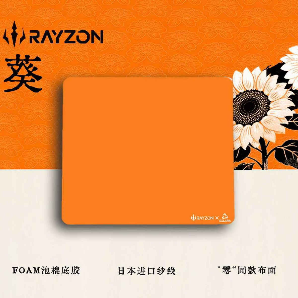 RAYZON Sunflower gaming mouse pad in orange, 490 x 420 mm, on a sunflower backdrop