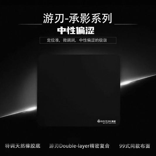RAYZON Shadow 99 Pro gaming mouse pad in Black, 99-style cloth on the brand's ChengYing artwork