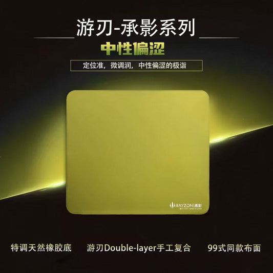 RAYZON Shadow 99 Pro gaming mouse pad in Matcha, 99-style cloth on the brand's ChengYing artwork